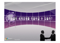 유럽의 경제전망-13
