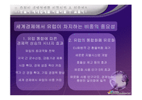 유럽의 경제전망-14