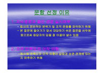 조직과 인간 갈등 분석-9