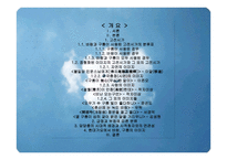 고전시가와 현대가요에서의 구름과 바람-2