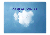 고전시가와 현대가요에서의 구름과 바람-11