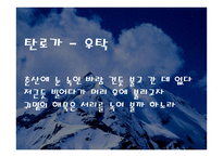 고전시가와 현대가요에서의 구름과 바람-16