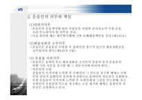 운송업과 운송주선업의 이해-9