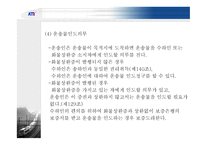 운송업과 운송주선업의 이해-10