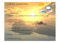운송업과 운송주선업의 이해-11