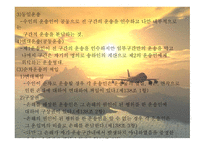 운송업과 운송주선업의 이해-13