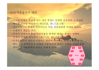 운송업과 운송주선업의 이해-14