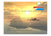 운송업과 운송주선업의 이해-15