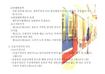 운송업과 운송주선업의 이해-18