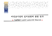 환경 행정론 레포트-1