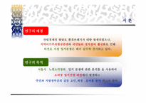 환경 행정론 레포트-3