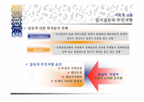 환경 행정론 레포트-5