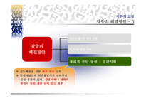 환경 행정론 레포트-9