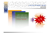 환경 행정론 레포트-13