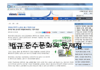 기업윤리의 개념 필요 이유-17