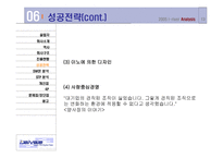 아이리버 마케팅-14