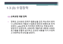 장학행정 레포트-4