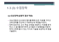 장학행정 레포트-5