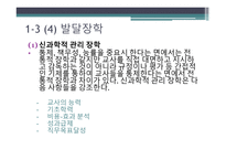 장학행정 레포트-7