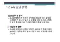 장학행정 레포트-8
