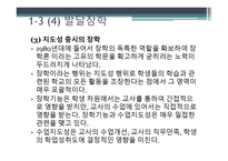 장학행정 레포트-9