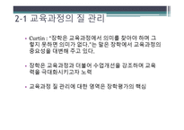 장학행정 레포트-11