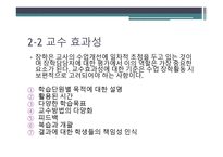 장학행정 레포트-12
