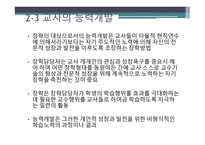 장학행정 레포트-13