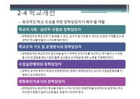 장학행정 레포트-15