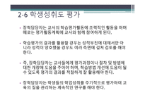 장학행정 레포트-17