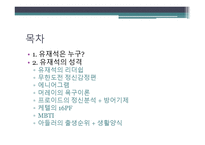 유재석과 리더십-2