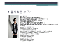 유재석과 리더십-3