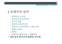 유재석과 리더십-4