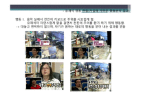 유재석과 리더십-7