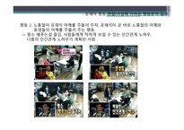 유재석과 리더십-8