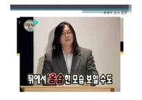 유재석과 리더십-10