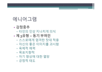 유재석과 리더십-11