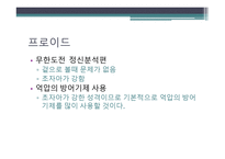 유재석과 리더십-13