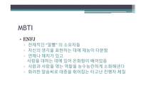 유재석과 리더십-15