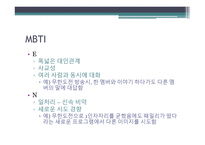 유재석과 리더십-16