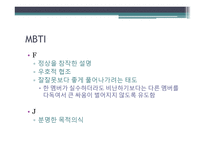 유재석과 리더십-17