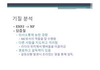 유재석과 리더십-18