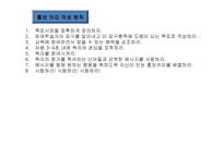기관마케팅 보고서-16