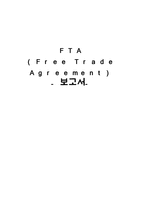 FTA FreeTradeAgreement-1
