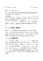FTA FreeTradeAgreement-3