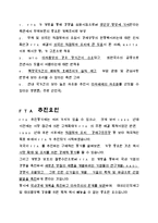 FTA FreeTradeAgreement-4