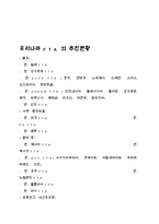 FTA FreeTradeAgreement-6