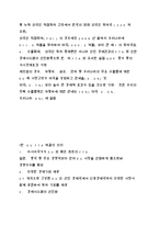 FTA FreeTradeAgreement-11
