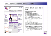 페덱스 FedEx 기업분석 보고서-12
