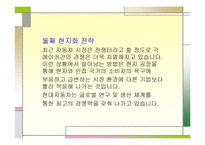 기업과 사회 세계 초일류기업을 향해-6